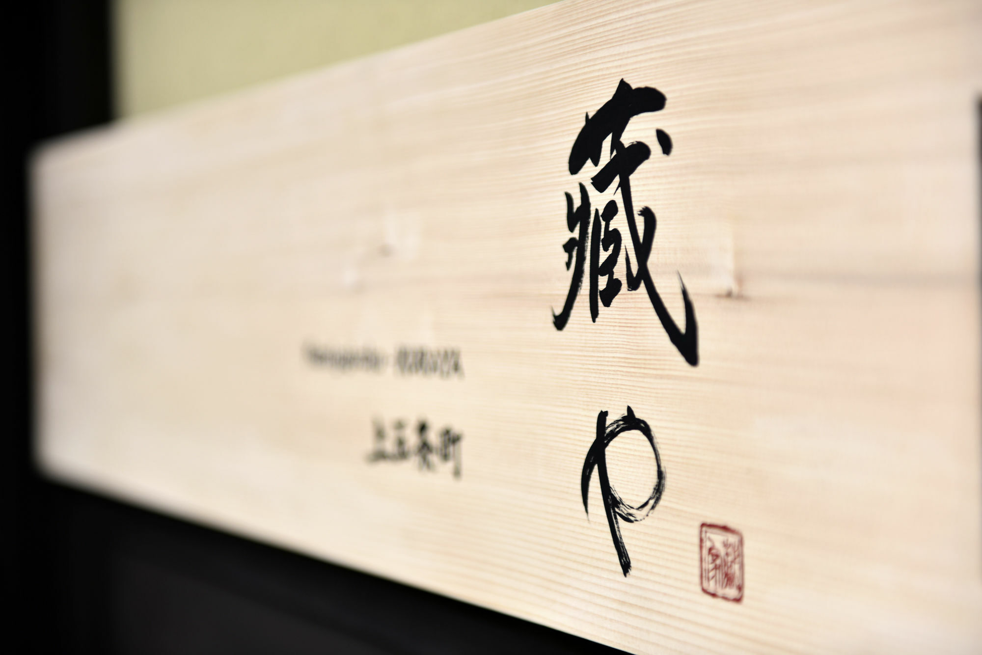 Kuraya Kamigojocho Villa Kyoto Ngoại thất bức ảnh
